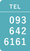 093-642-6161